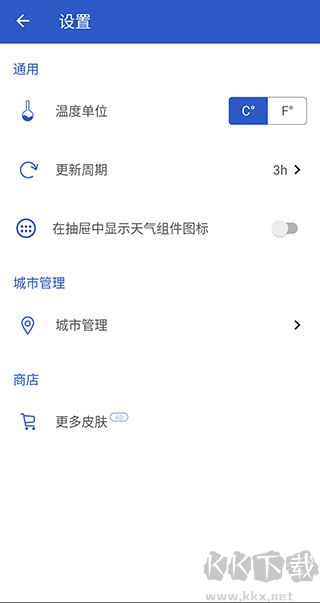 Apex Launcher中文版