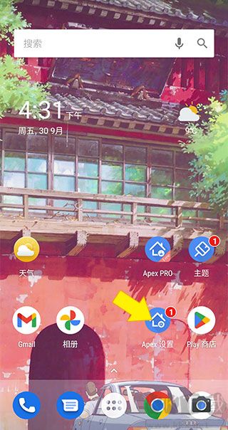 Apex Launcher中文版