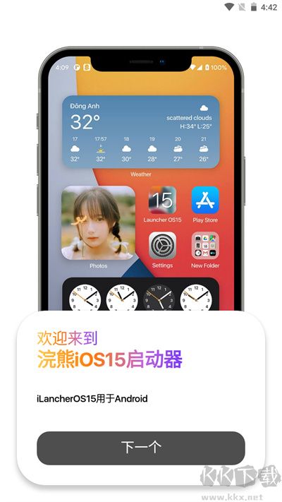 ilauncher最新中文版