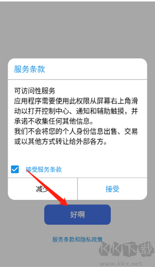ilauncher最新中文版