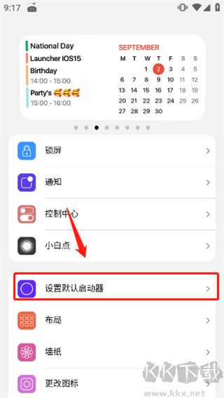 ilauncher最新中文版
