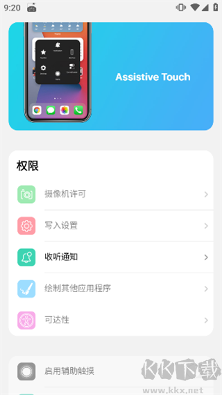ilauncher最新中文版
