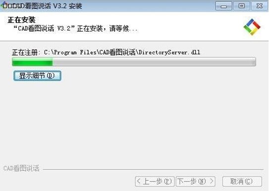 CAD看图说话电脑版