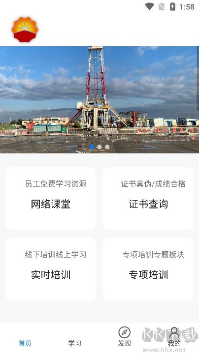 西部培训绿色版