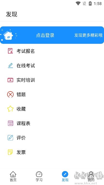 西部培训绿色版