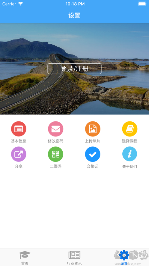 司机伙伴正版