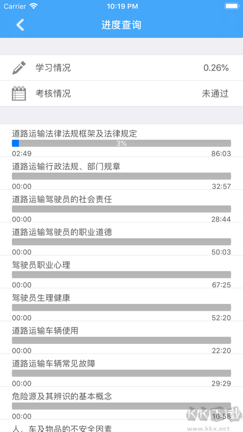 司机伙伴正版