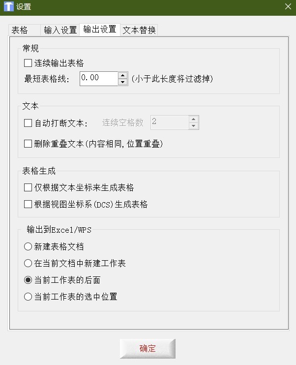 TrueTable(真实表格)