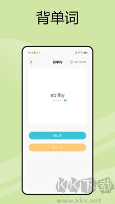 英语朗读宝最新版