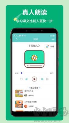 语文听写正版