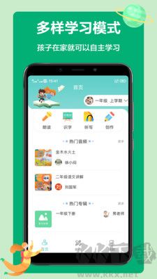 语文听写正版