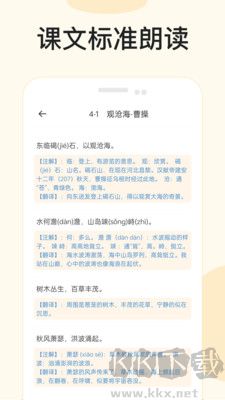 有声语文正版