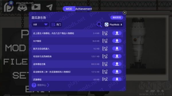 甜瓜游乐场内置菜单版