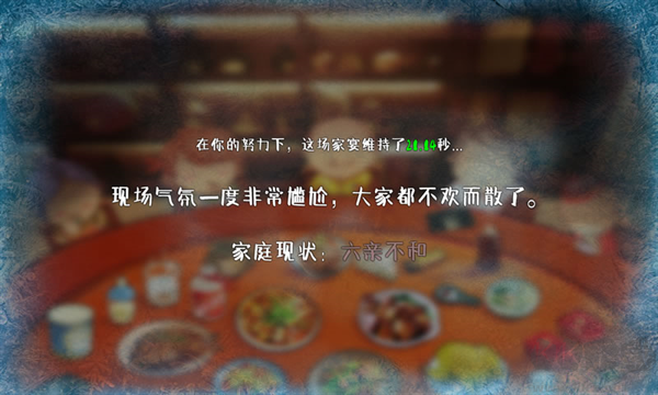 家宴最新版