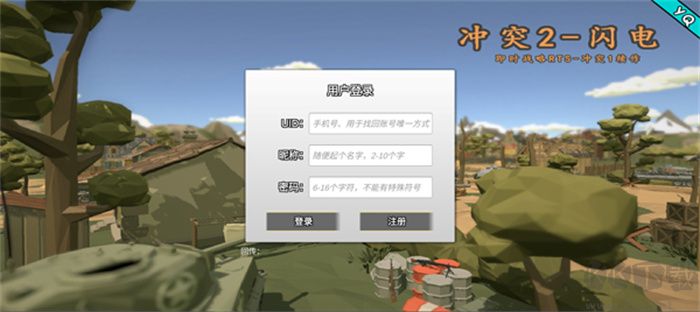 冲突2闪电战内置菜单版