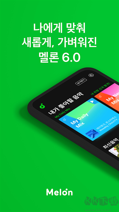 melon中文正版