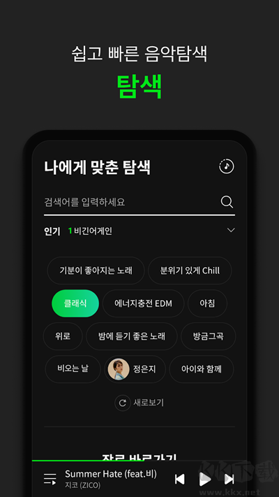 melon中文正版