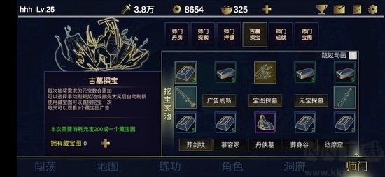 行侠放置2最新版