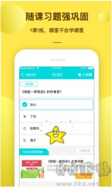 书山宝app最新版
