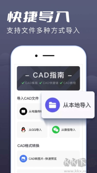 CAD快速看图手机版