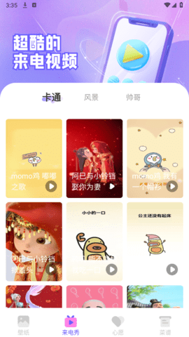 惊鸿壁纸app绿色版