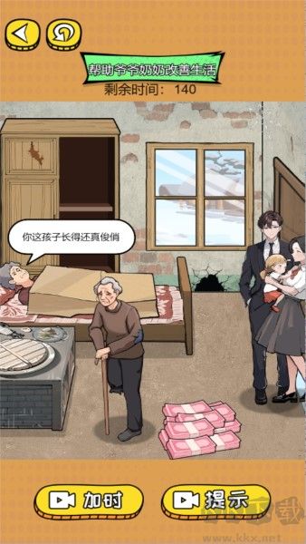 你能坚持几回合免广告版