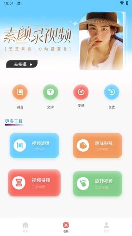 红桃相机app超清版