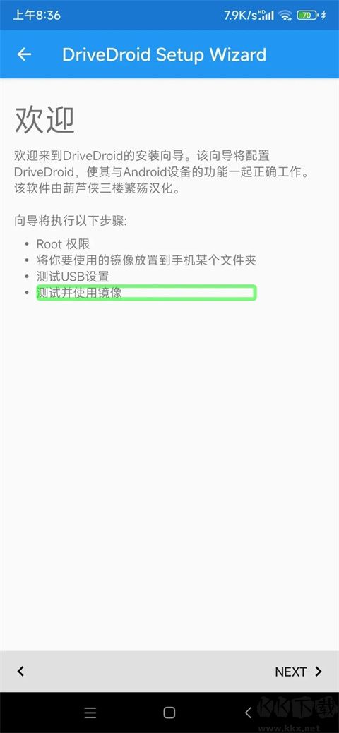 DriveDroid系统启动盘制作工具
