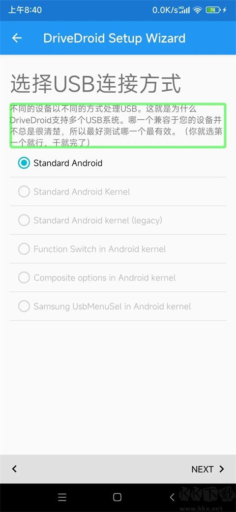 DriveDroid系统启动盘制作工具