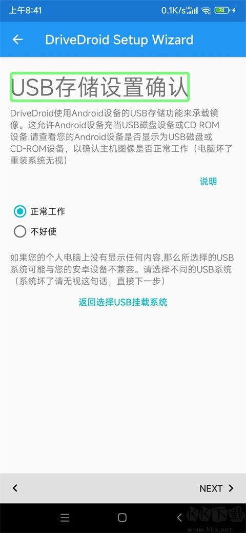DriveDroid系统启动盘制作工具