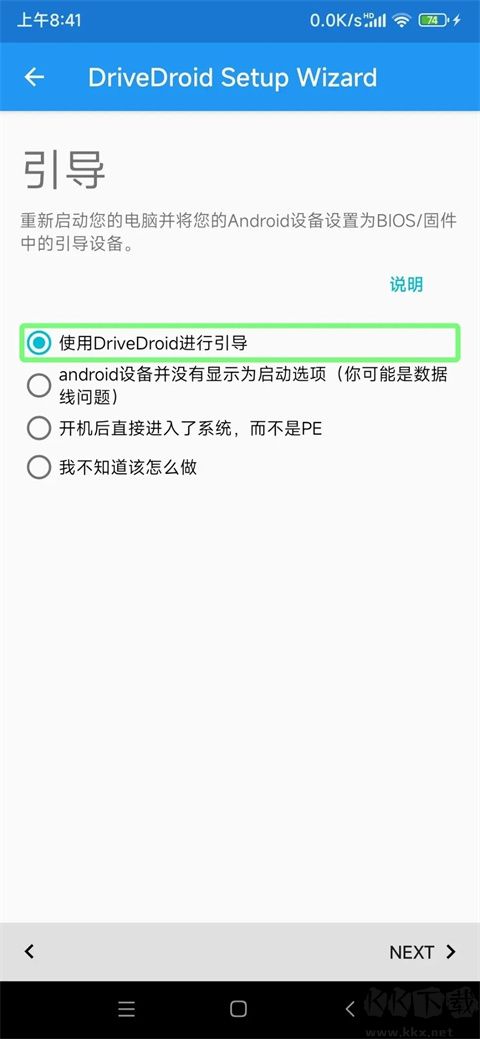 DriveDroid系统启动盘制作工具