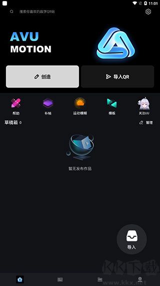 auv剪辑2024安卓手机版