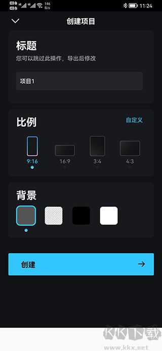 auv剪辑2024安卓手机版