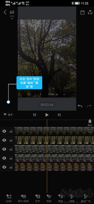auv剪辑2024安卓手机版