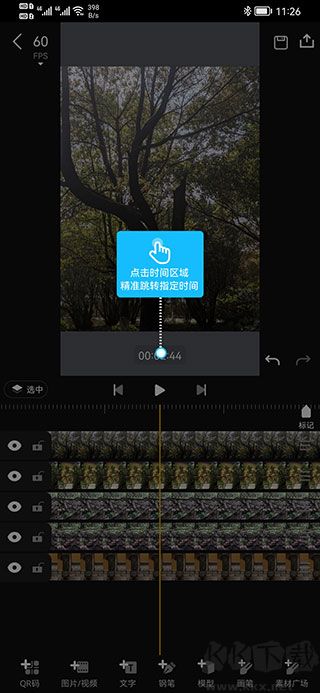 auv剪辑2024安卓手机版