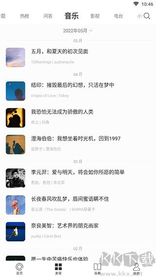 ONE一个官方正版