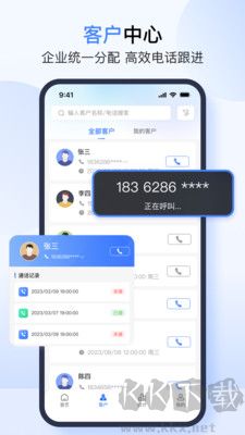 天润云手机高级版