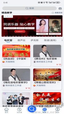天天阅谱官方版