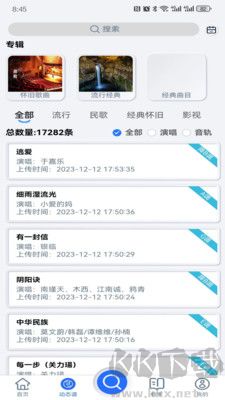 天天阅谱官方版