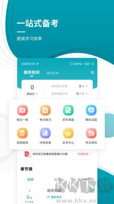 审计师准题库安卓版