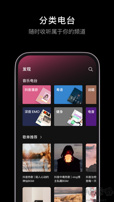 汽水音乐app官方车机版