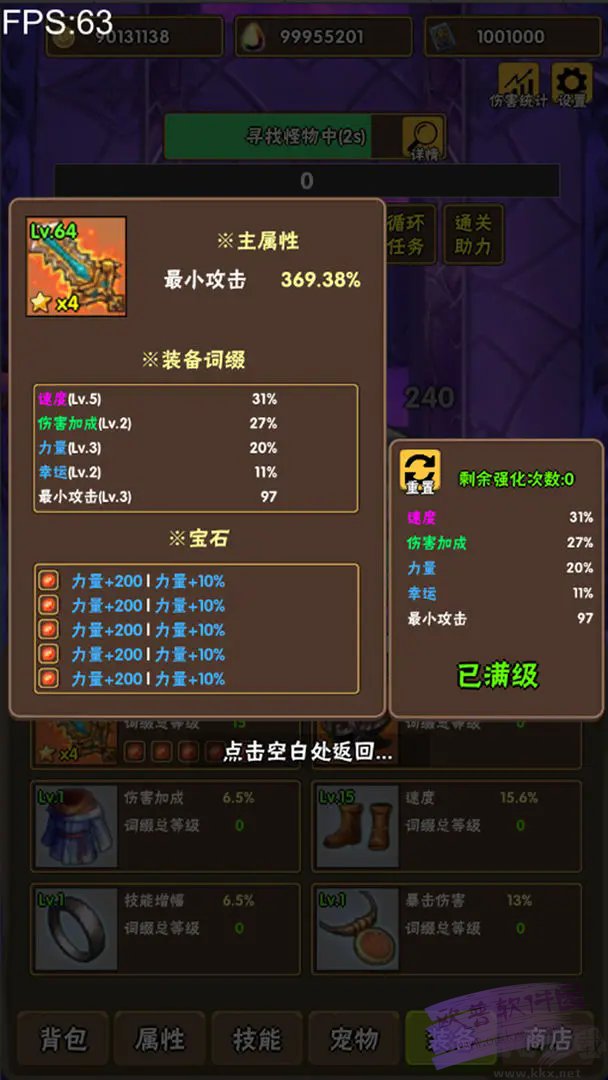 百层深渊内置菜单版
