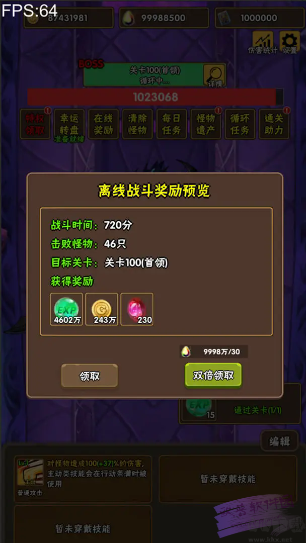 百层深渊内置菜单版