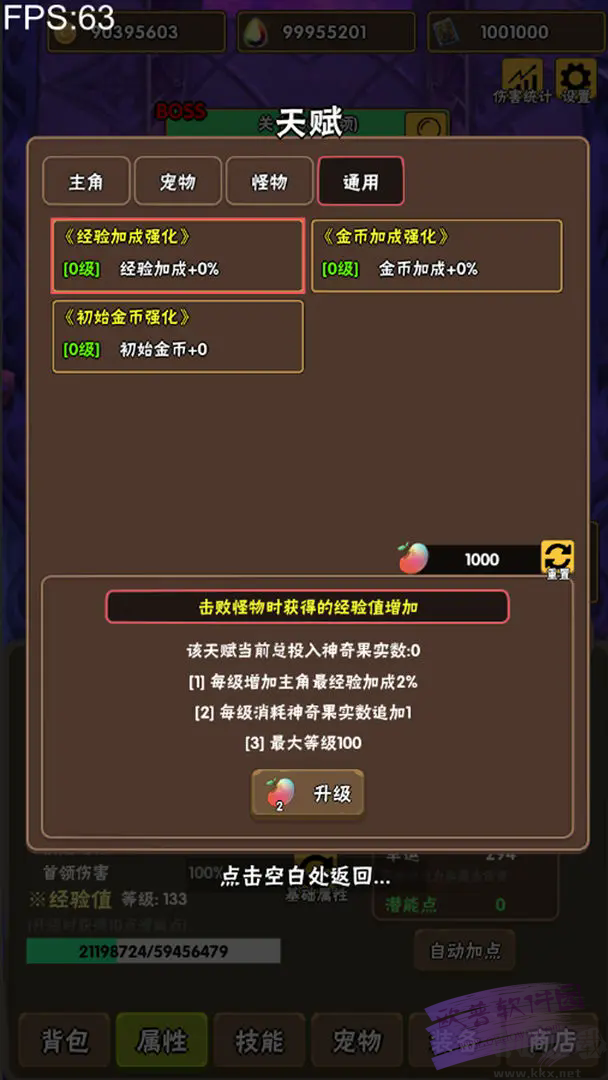 百层深渊内置菜单版