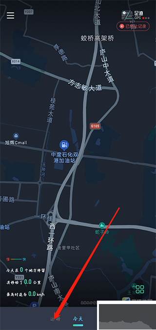 灵敢足迹app安卓版
