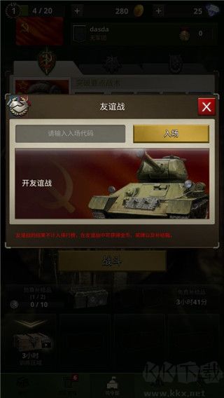 勇猛之路二战官方版