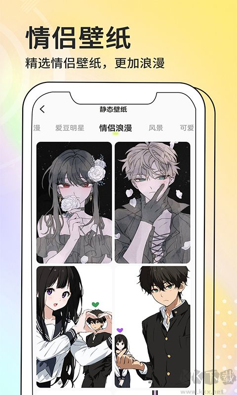 潮图壁纸最新版