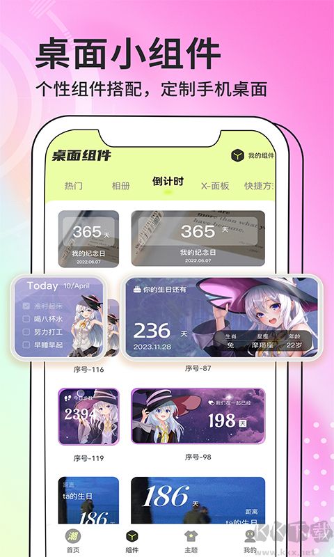 潮图壁纸最新版