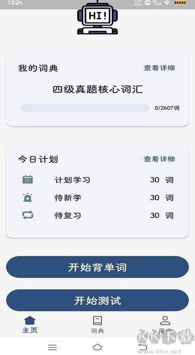 大角虫背单词app手机版