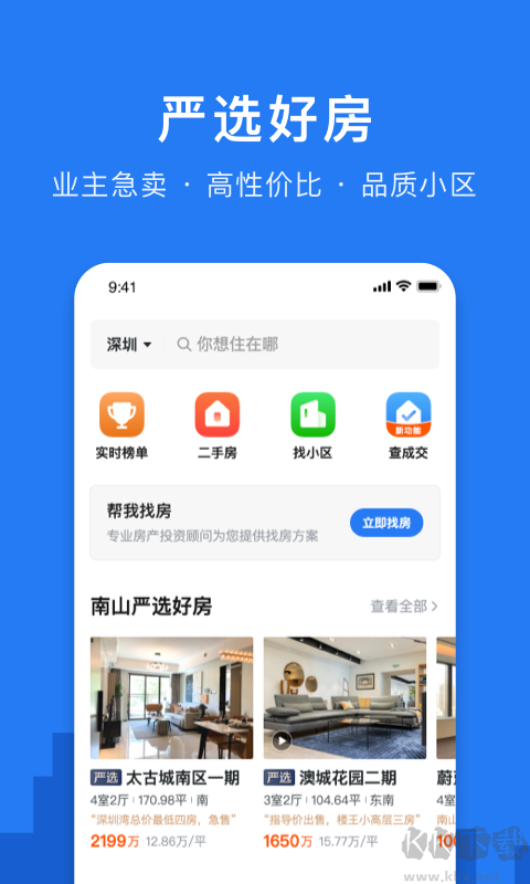 小鹿选房最新版
